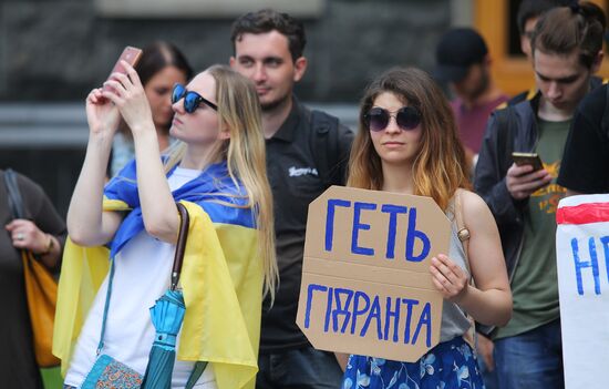 Акция в Киеве против кадровых перестановок В. Зеленского