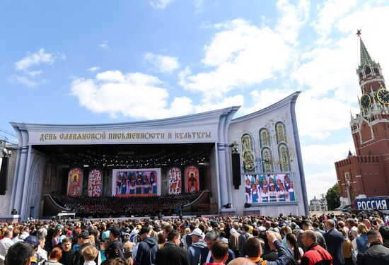 Концерт, посвященный Дню славянской письменности и культуры 