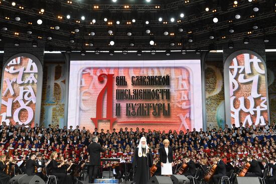 Концерт, посвященный Дню славянской письменности и культуры 