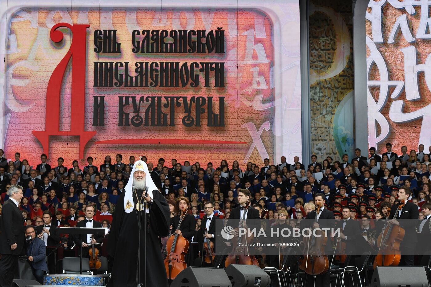 Концерт, посвященный Дню славянской письменности и культуры 