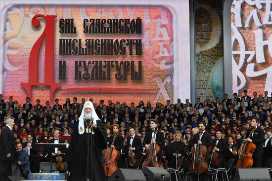 Концерт, посвященный Дню славянской письменности и культуры 