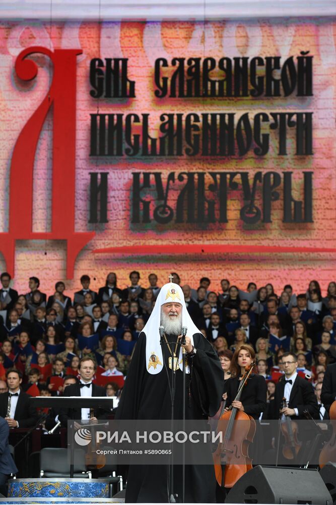 Концерт, посвященный Дню славянской письменности и культуры 