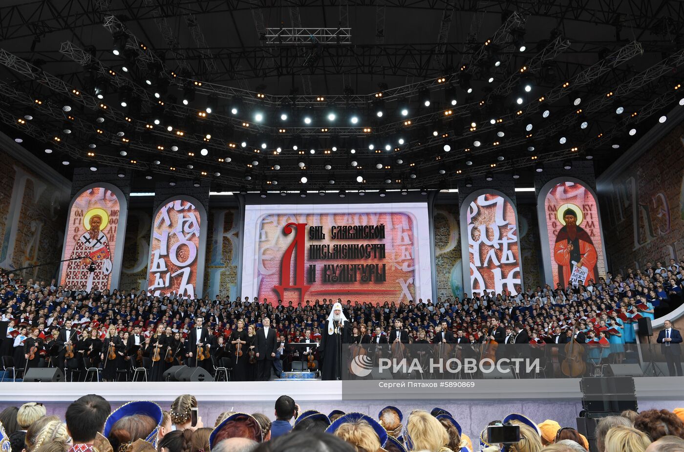 Концерт, посвященный Дню славянской письменности и культуры 