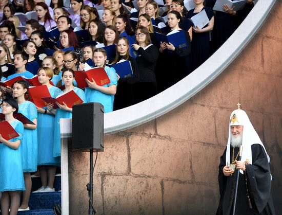 Концерт, посвященный Дню славянской письменности и культуры 