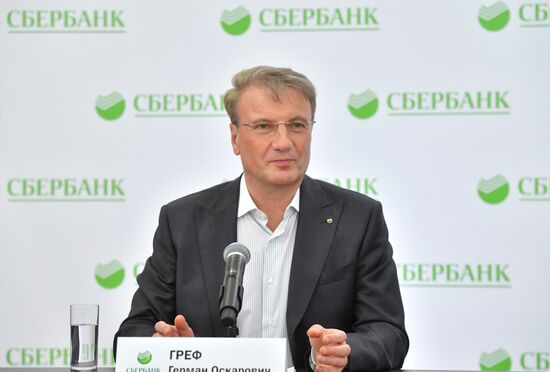 Годовое общее собрание акционеров Сбербанка по итогам 2018 года