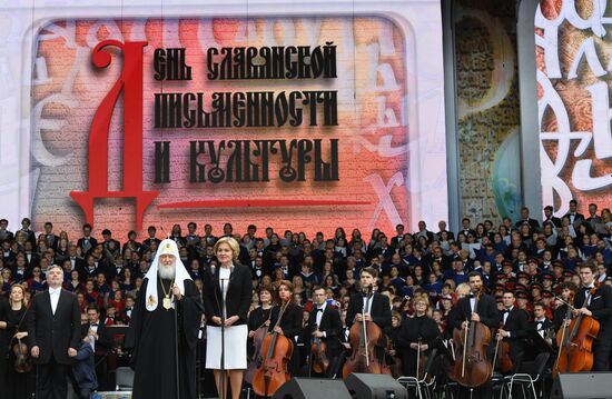 Концерт, посвященный Дню славянской письменности и культуры 