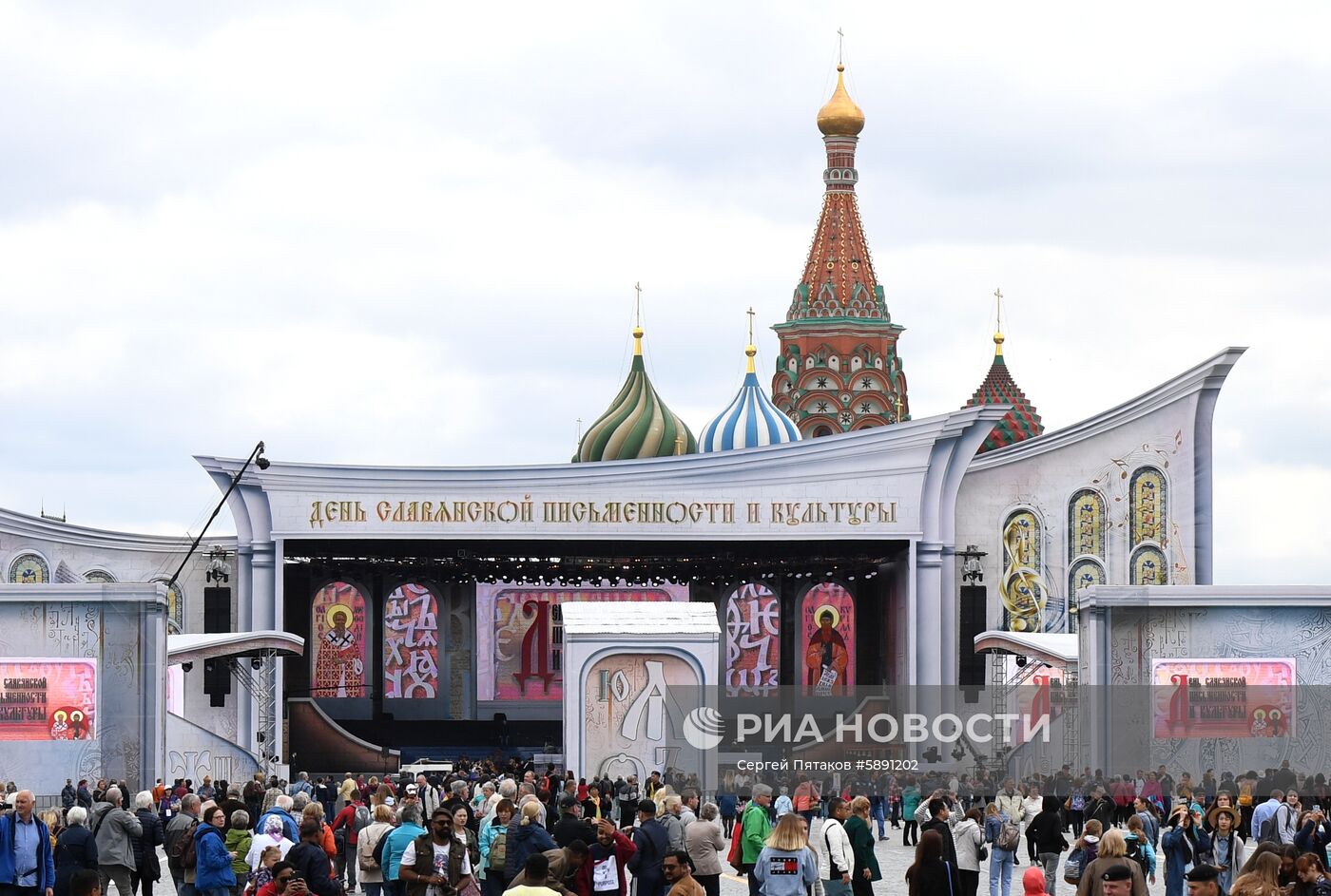 Концерт, посвященный Дню славянской письменности и культуры