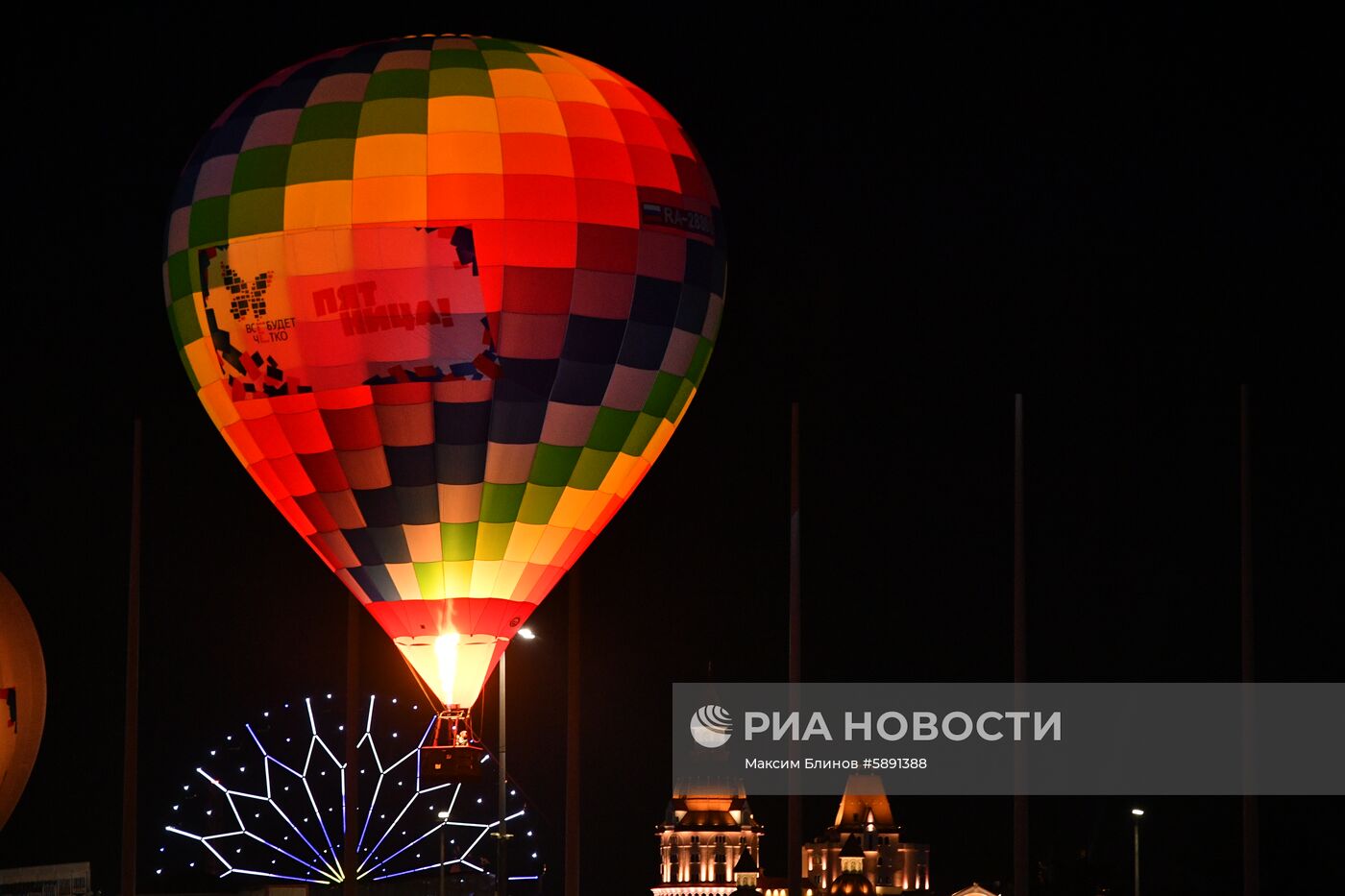 Фестиваль аэростатов, посвященный переходу на цифровое телевещание