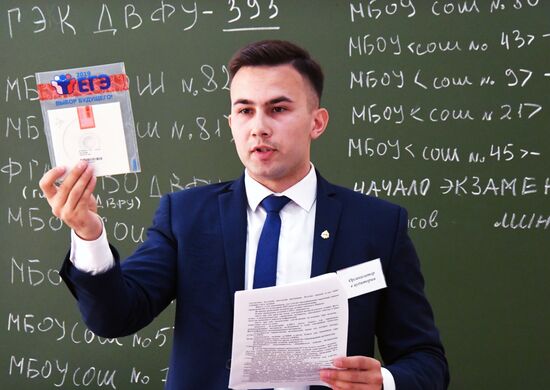 Сдача ЕГЭ по географии и литературе 