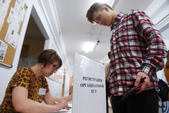 Сдача ЕГЭ по географии и литературе 