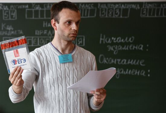 Сдача ЕГЭ по географии и литературе 