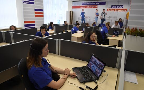 Ситуационный центр для мониторинга проведения ЕГЭ