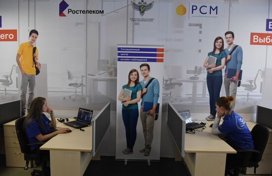 Ситуационный центр для мониторинга проведения ЕГЭ