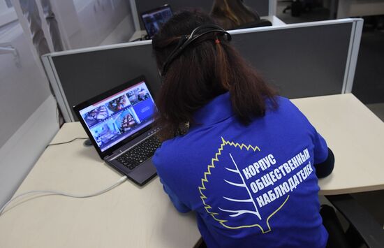 Ситуационный центр для мониторинга проведения ЕГЭ