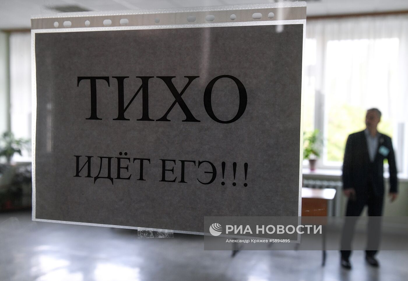 Сдача ЕГЭ по географии и литературе