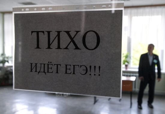 Сдача ЕГЭ по географии и литературе 