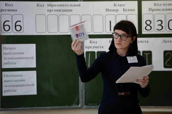 Сдача ЕГЭ по географии и литературе 