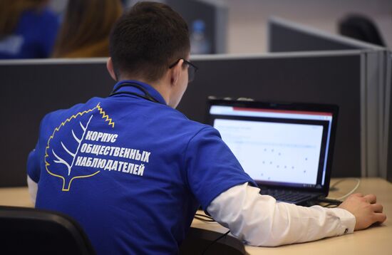 Ситуационный центр для мониторинга проведения ЕГЭ