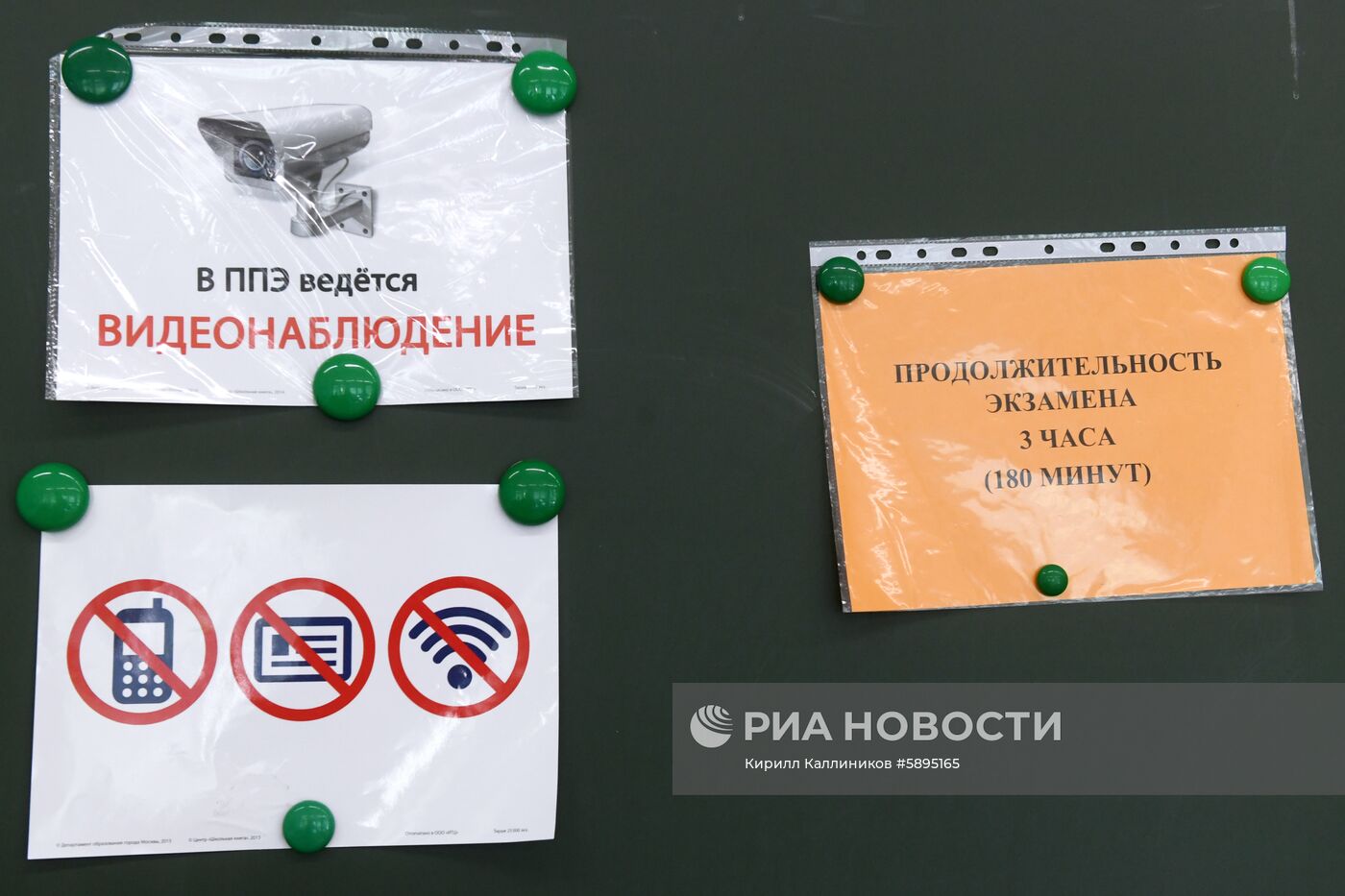 Сдача ЕГЭ по географии и литературе