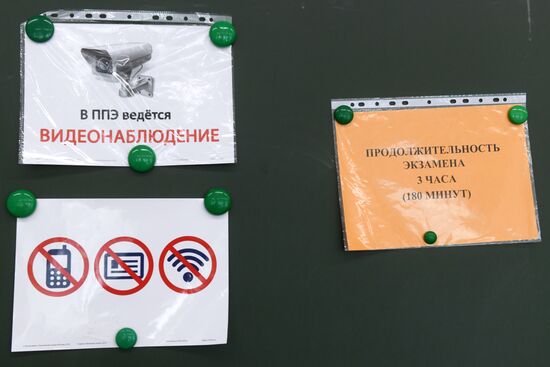 Сдача ЕГЭ по географии и литературе 