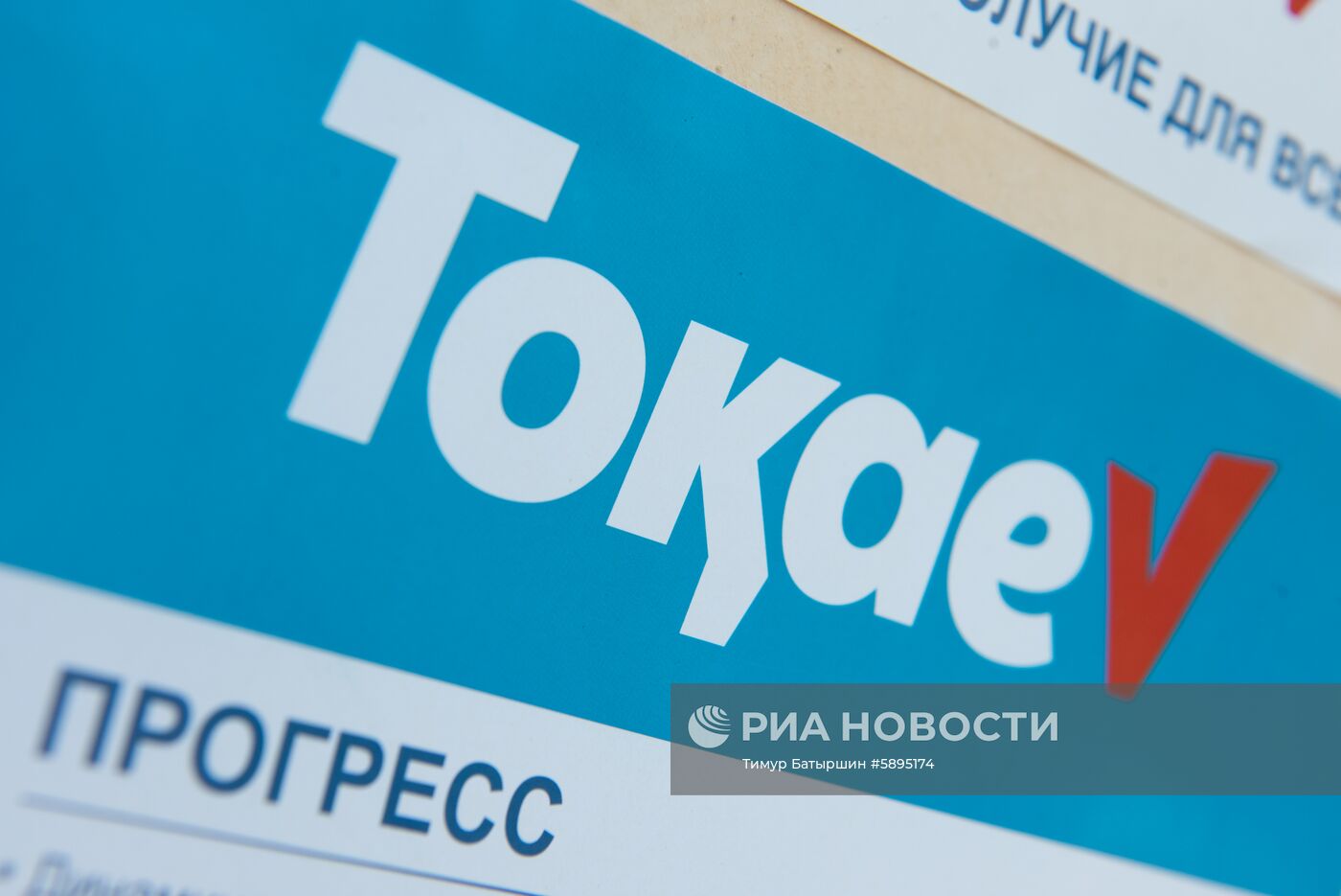 Предвыборная агитация в Казахстане