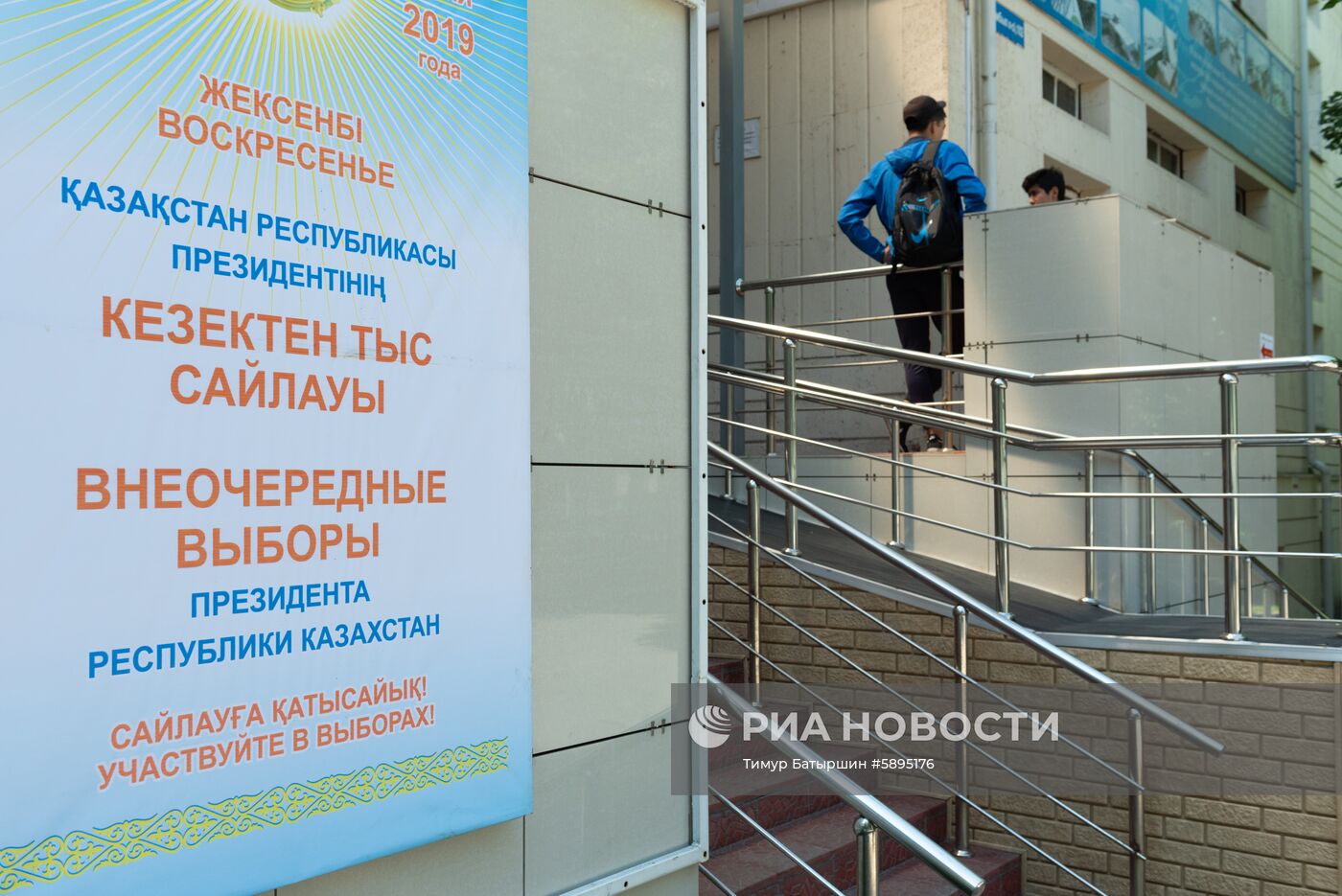 Предвыборная агитация в Казахстане