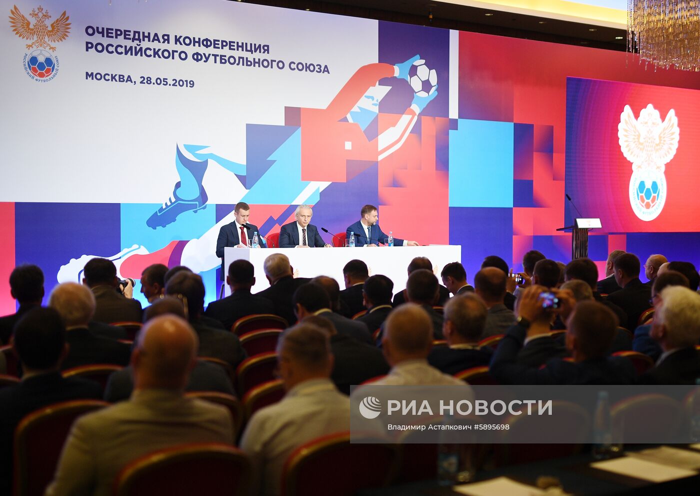 Конференция РФС