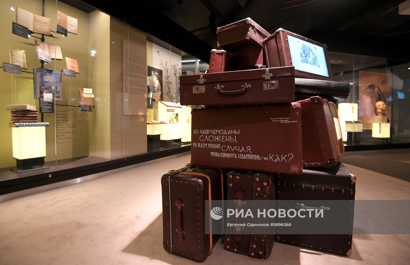 Открытие Музея русского зарубежья 