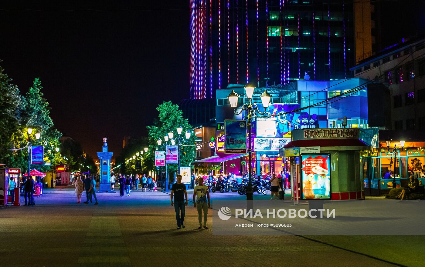 Города России. Челябинск