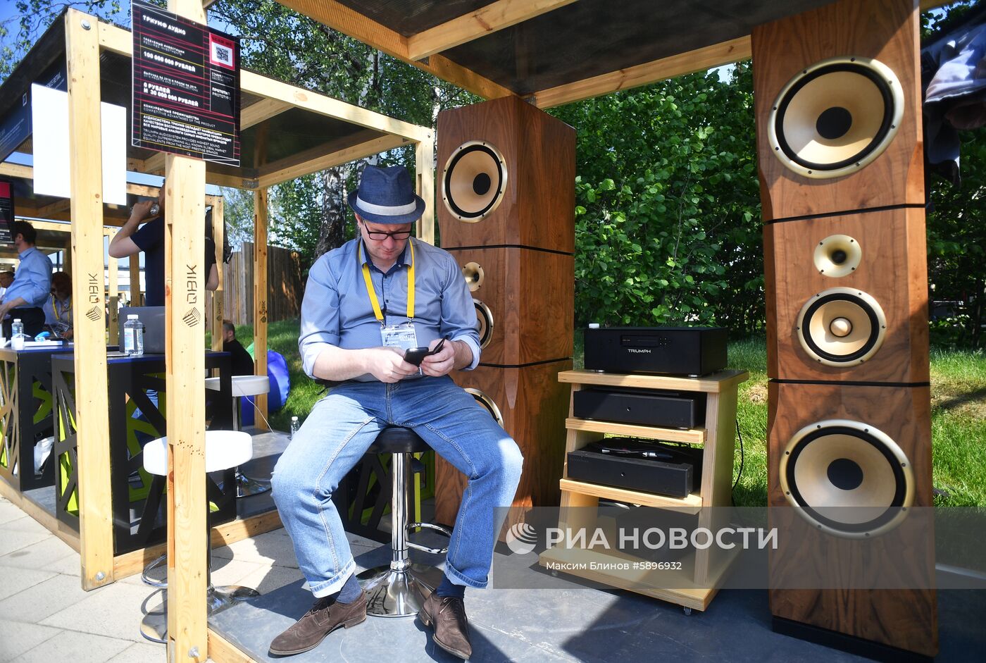 Международная конференция Startup Village