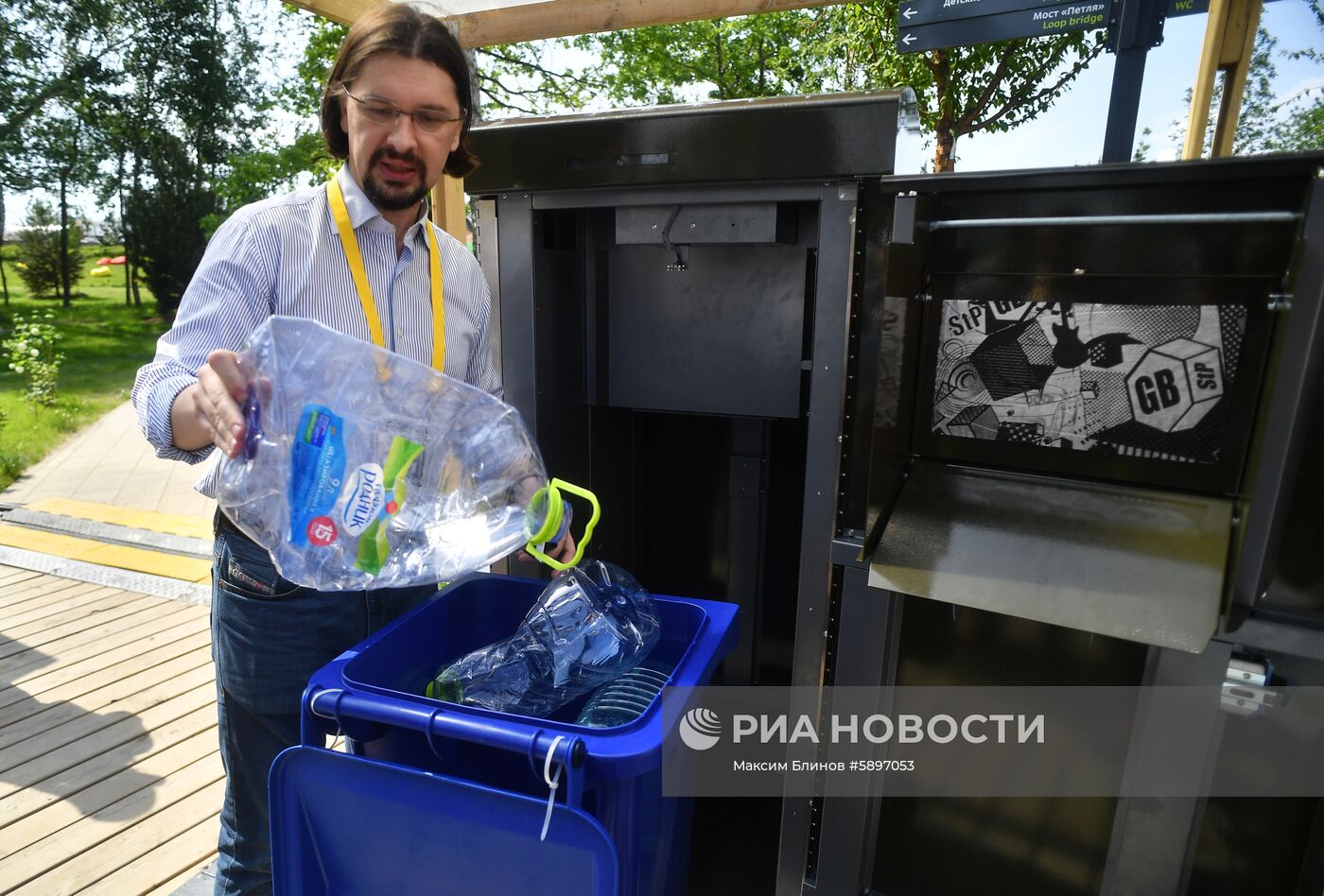 Международная конференция Startup Village