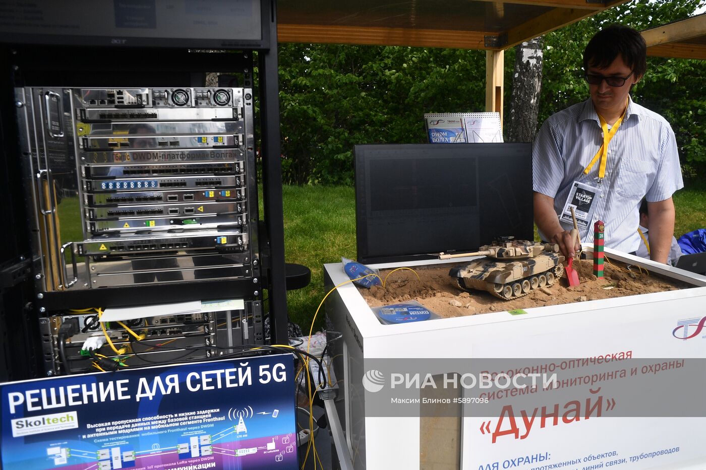 Международная конференция Startup Village