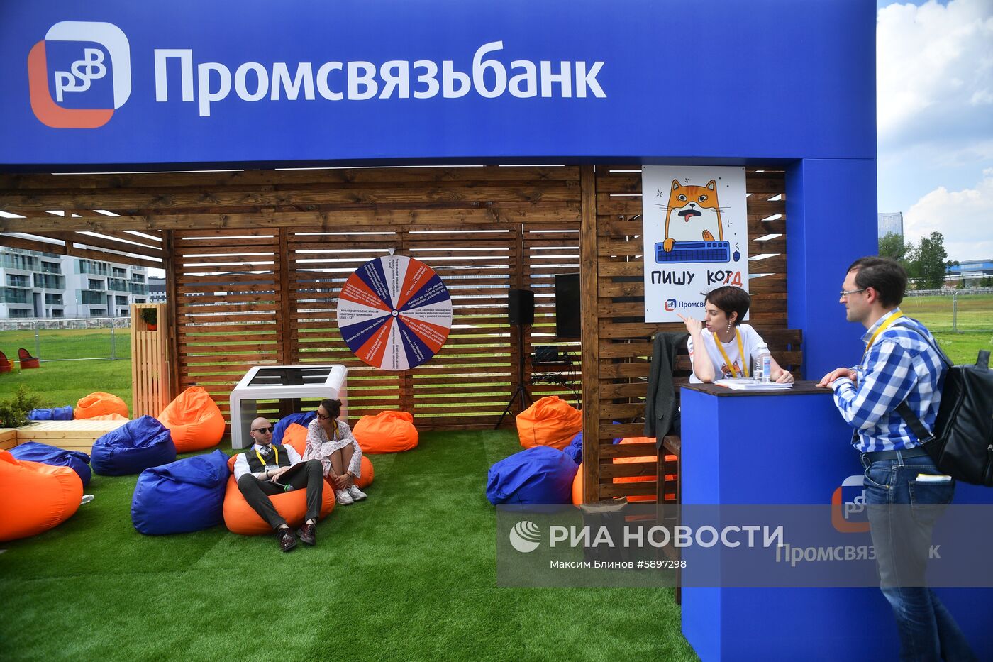 Международная конференция Startup Village