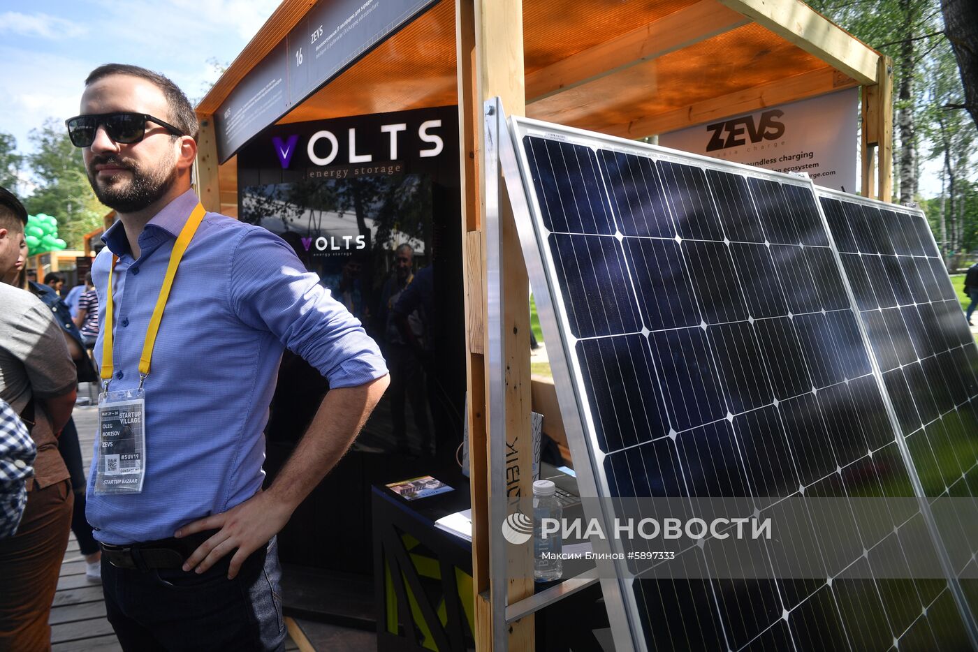 Международная конференция Startup Village