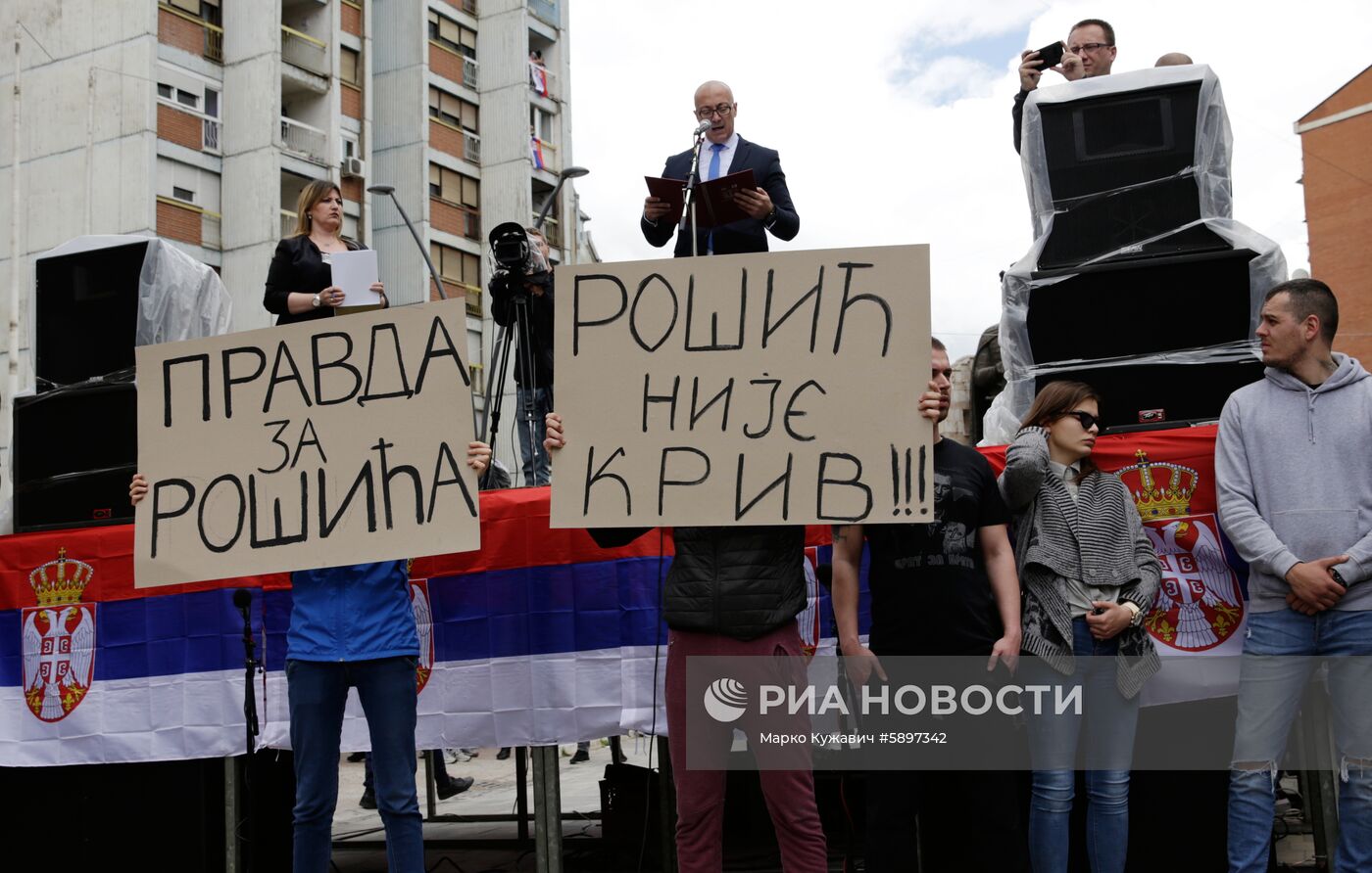 Акция против действий Приштины в Косово