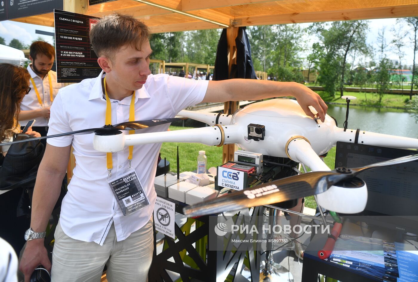 Международная конференция Startup Village