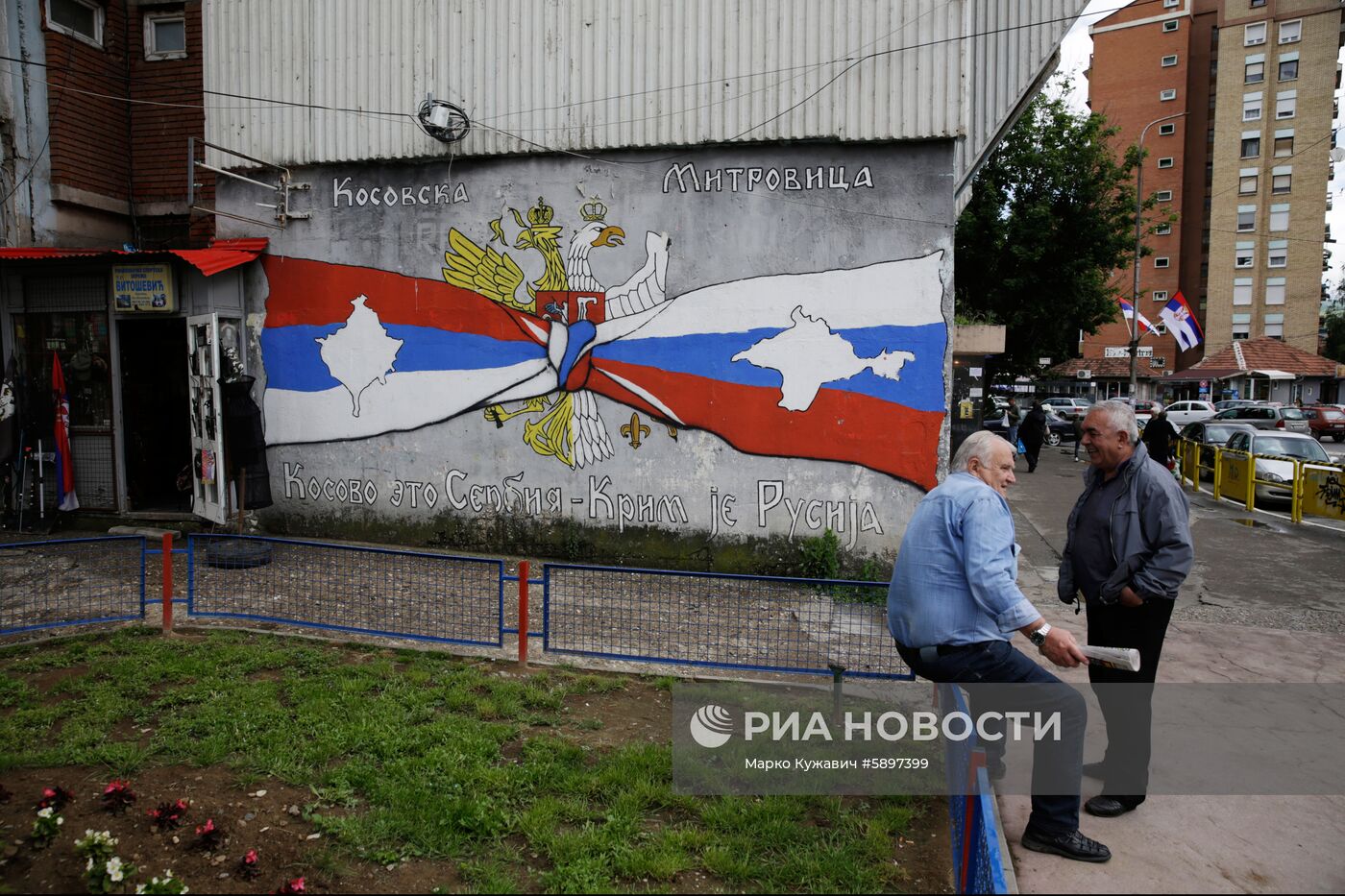 Акция против действий Приштины в Косово