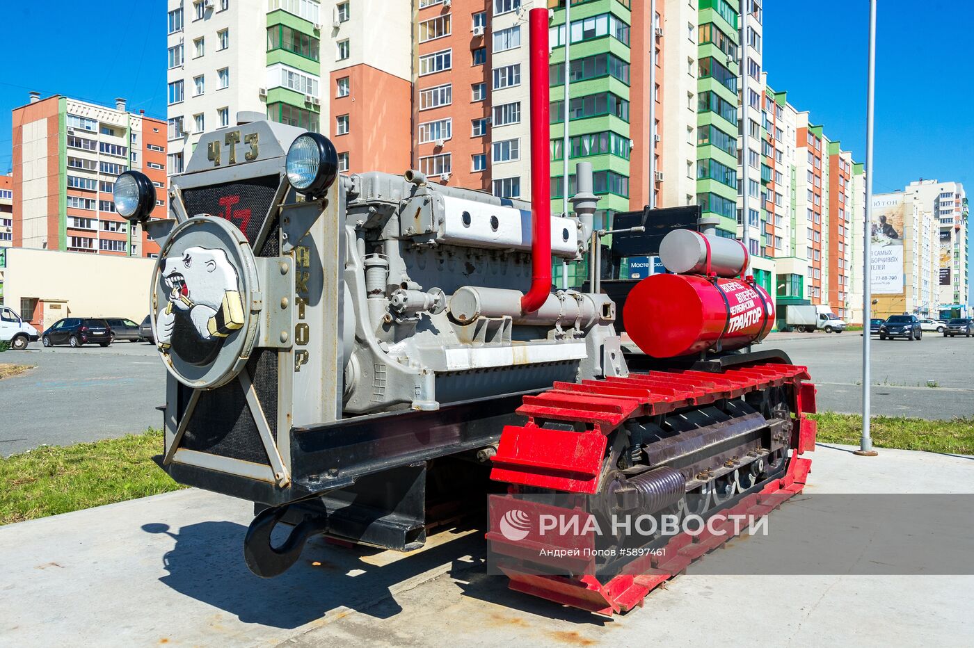 Города России. Челябинск