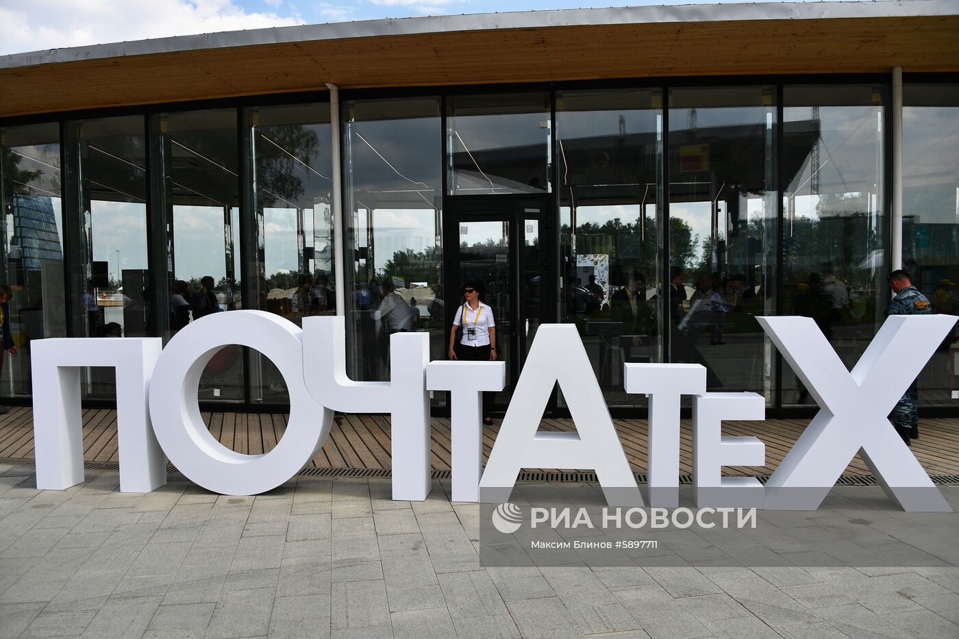 Международная конференция Startup Village