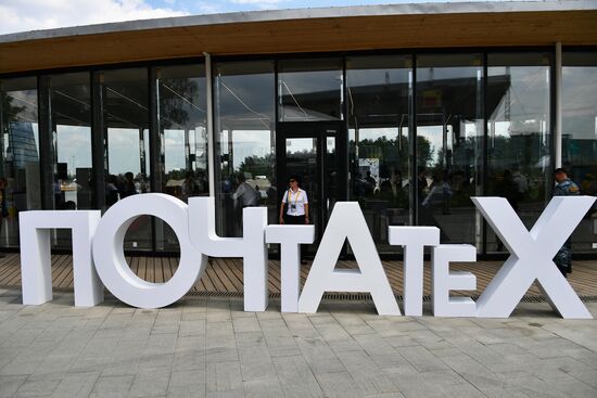 Международная конференция Startup Village