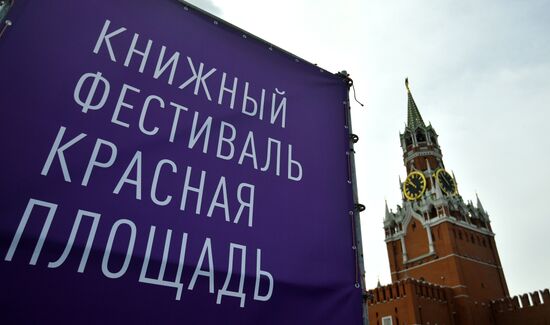Фестиваль "Красная площадь". День первый