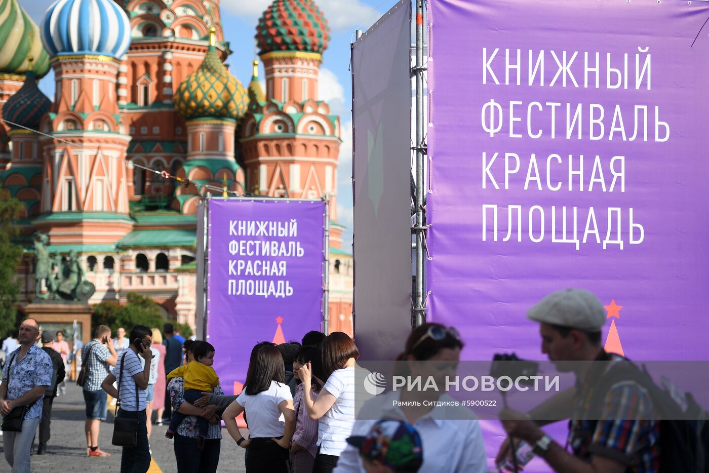 Фестиваль "Красная площадь". День первый