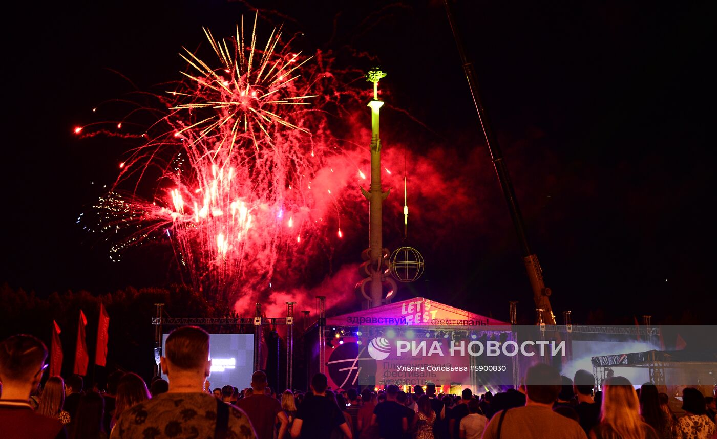 Открытие Платоновского фестиваля в Воронеже