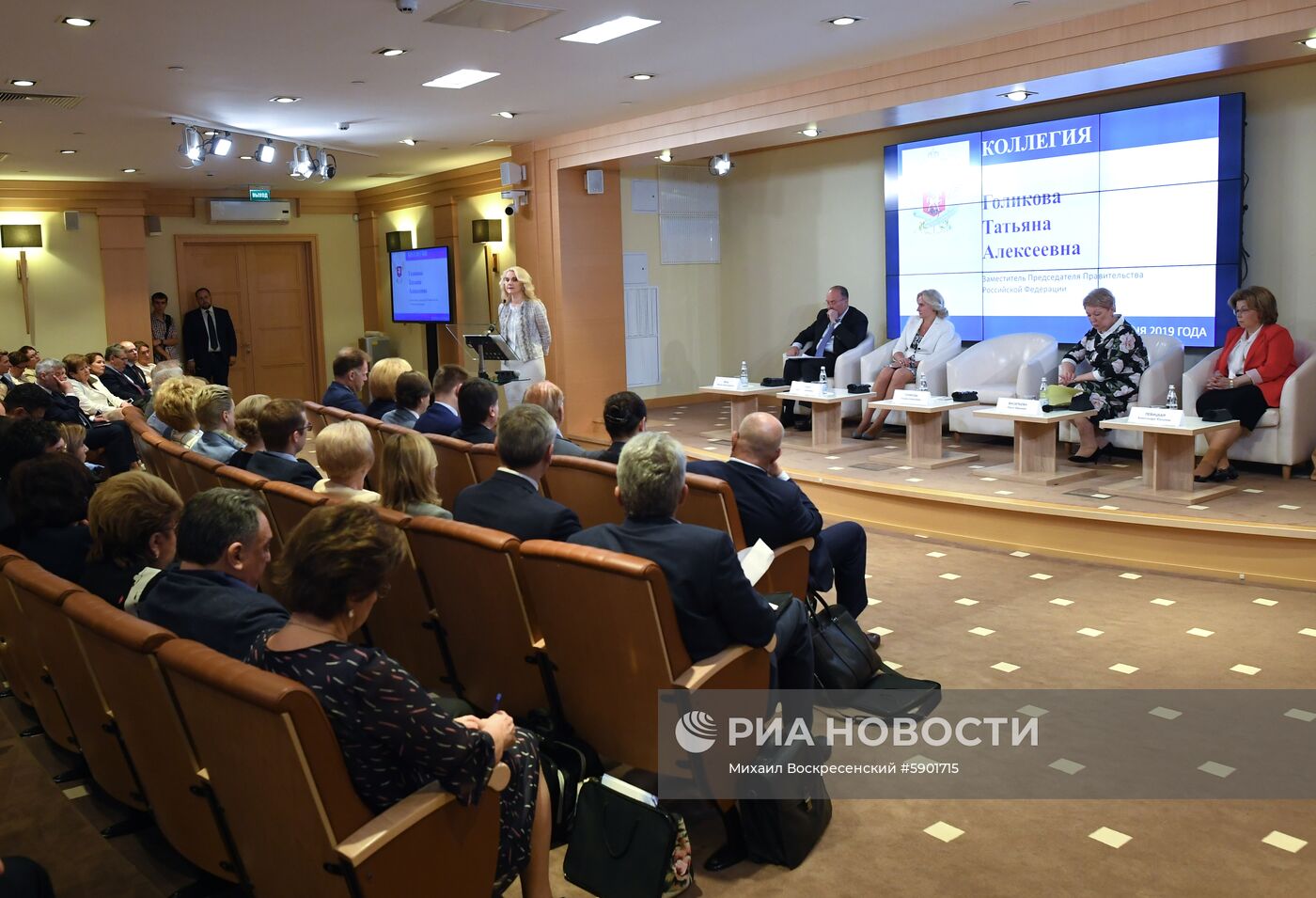 Заседание коллегии минпросвещения РФ