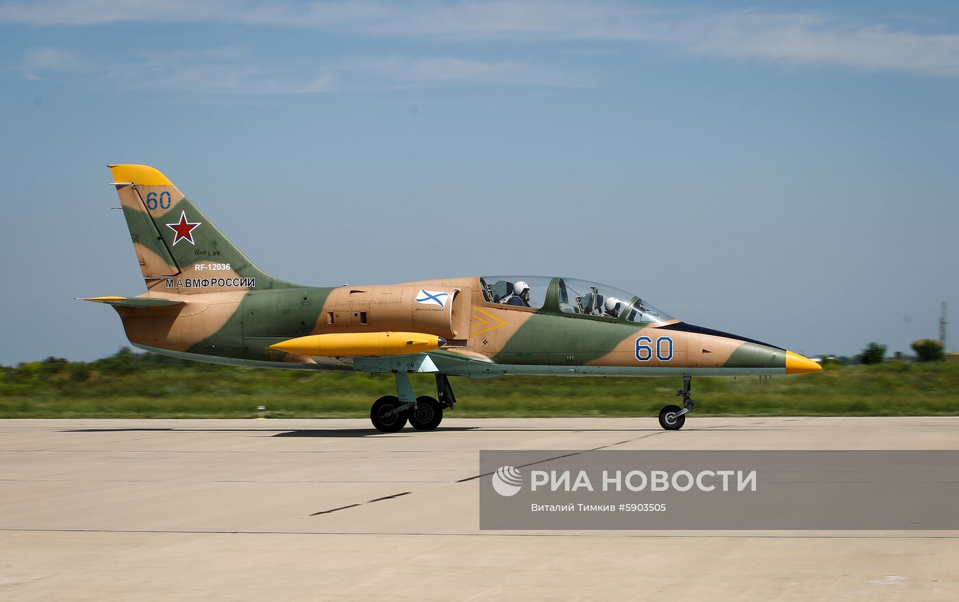 Конкурс "Морской ас – 2019" в Ейске 