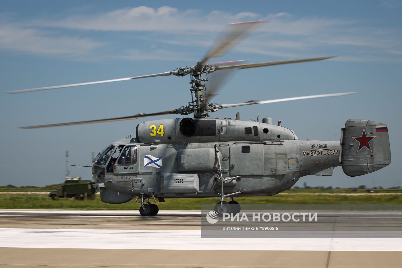 Конкурс "Морской ас – 2019" в Ейске