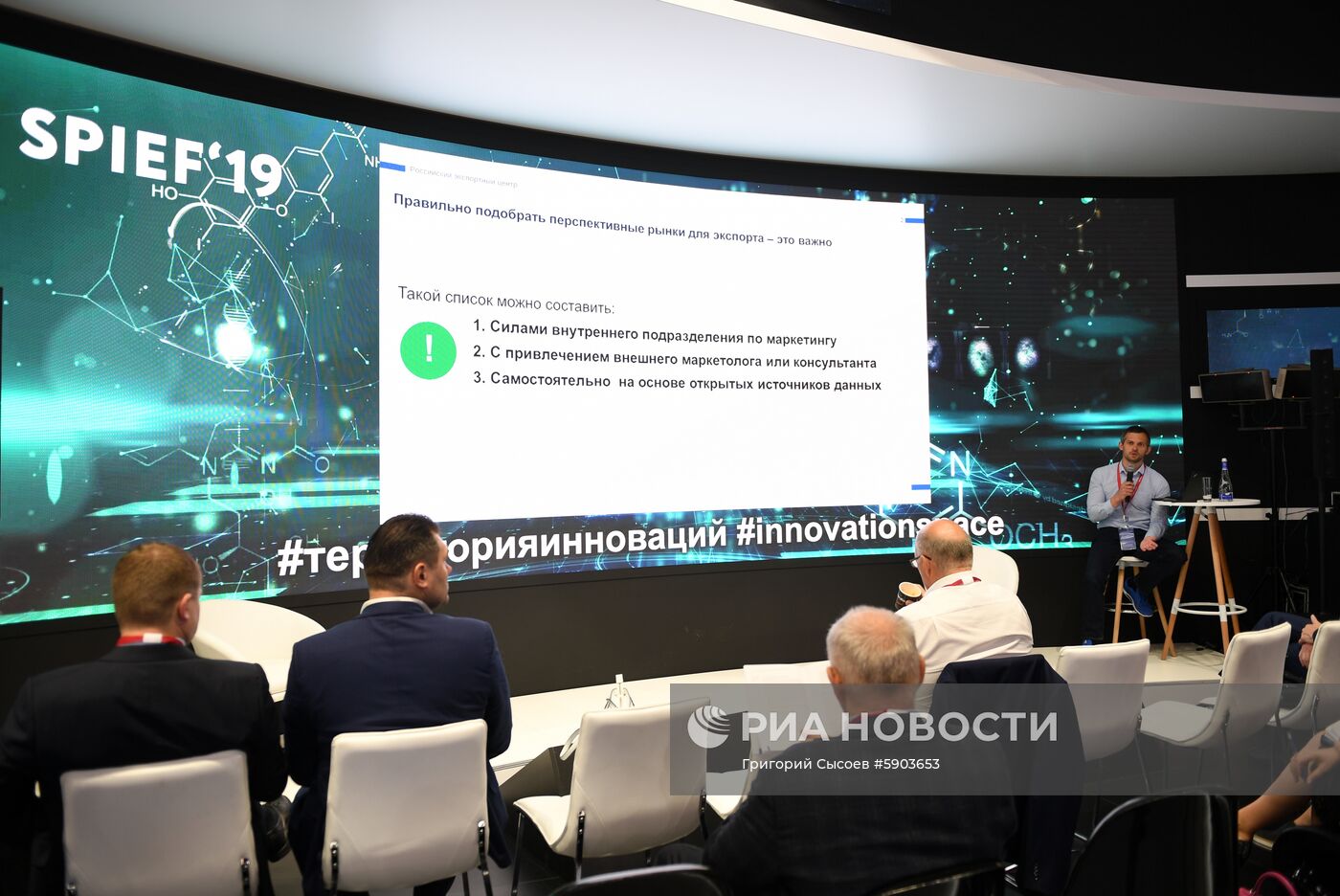 Петербургский международный экономический форум