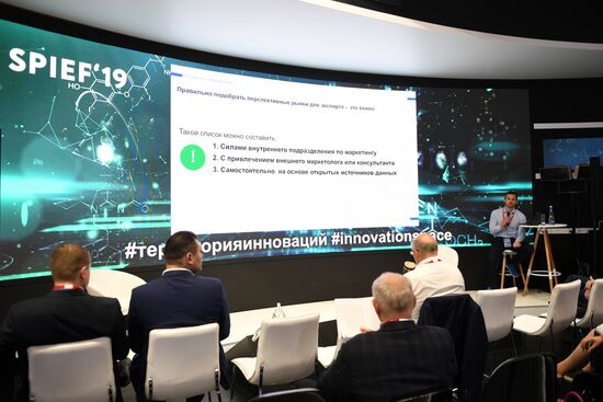 Петербургский международный экономический форум