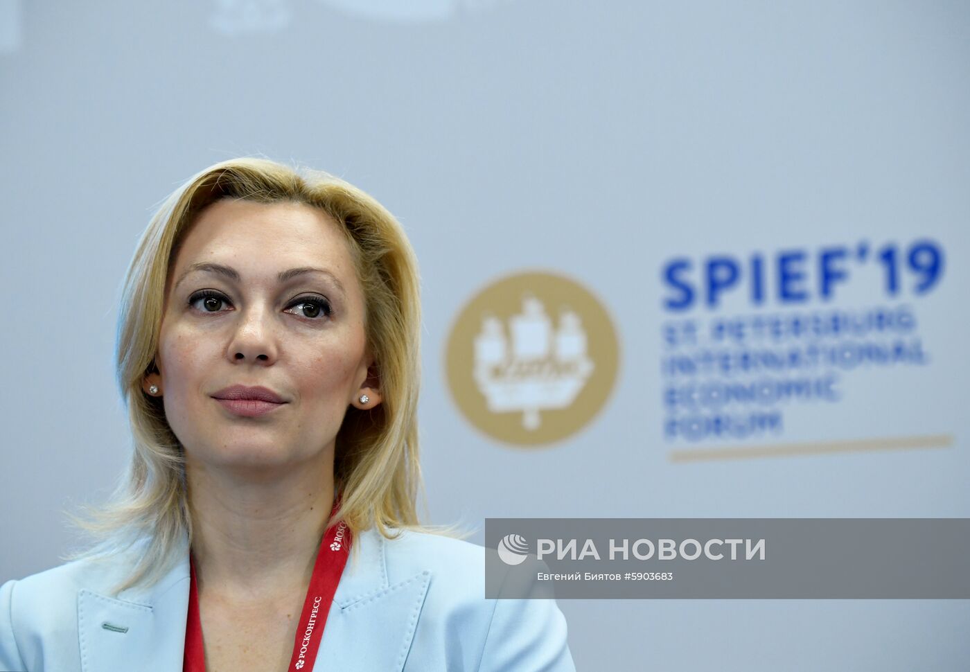 Петербургский международный экономический форум