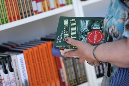 Фестиваль "Красная площадь". День пятый